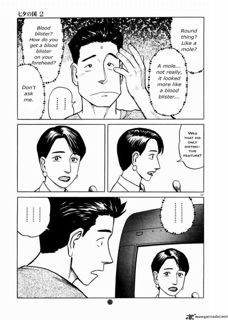 tanabata_no_kuni_14_17