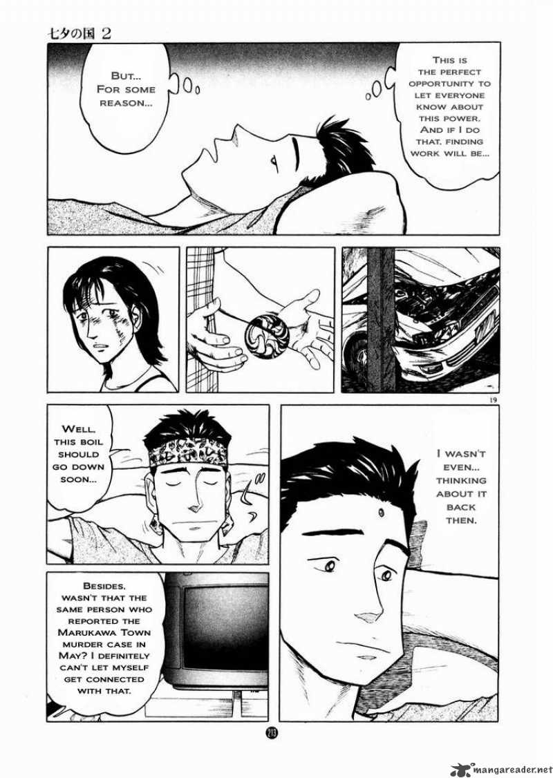 tanabata_no_kuni_14_19