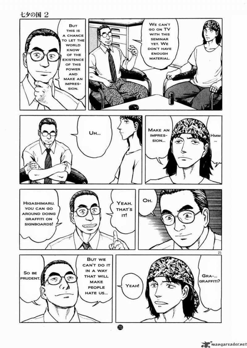 tanabata_no_kuni_14_21