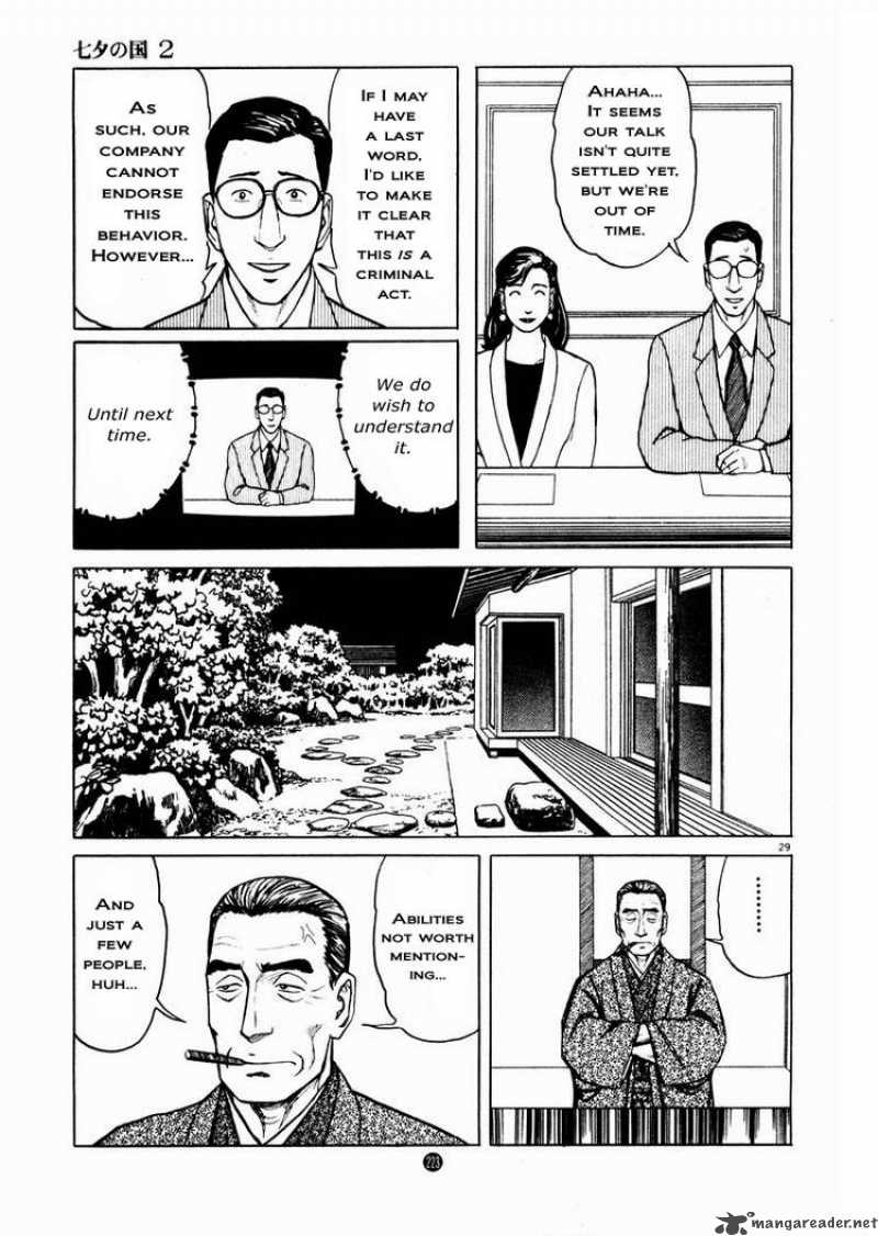 tanabata_no_kuni_14_29