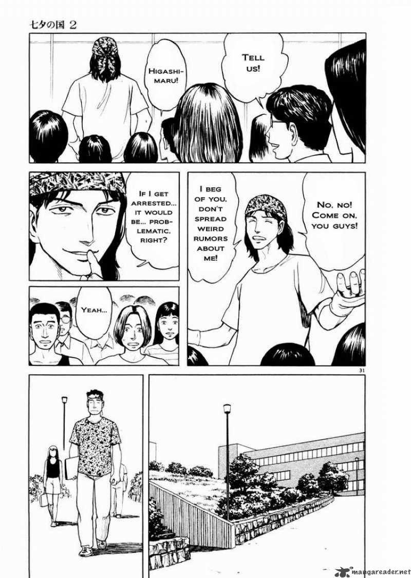tanabata_no_kuni_14_31