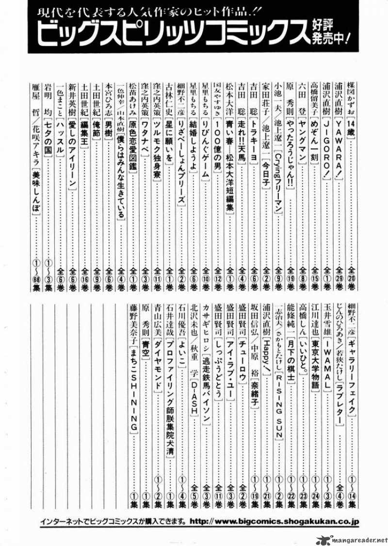 tanabata_no_kuni_14_36