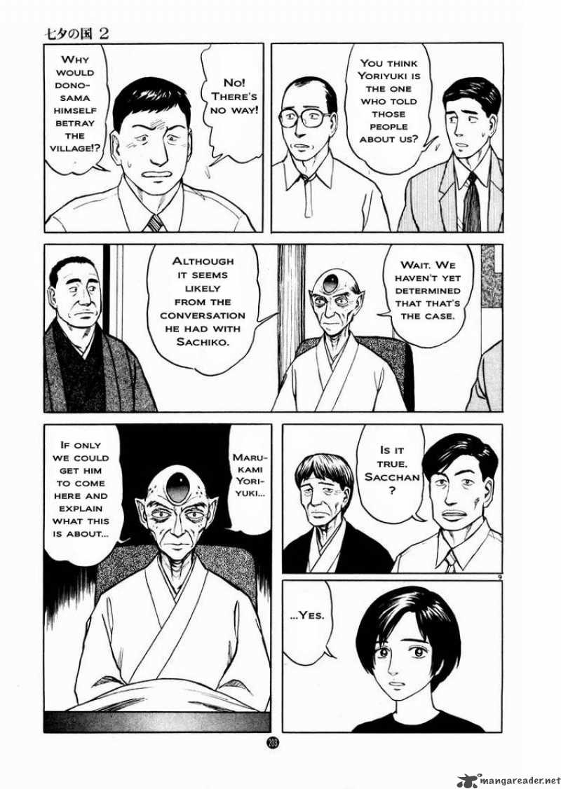 tanabata_no_kuni_14_9