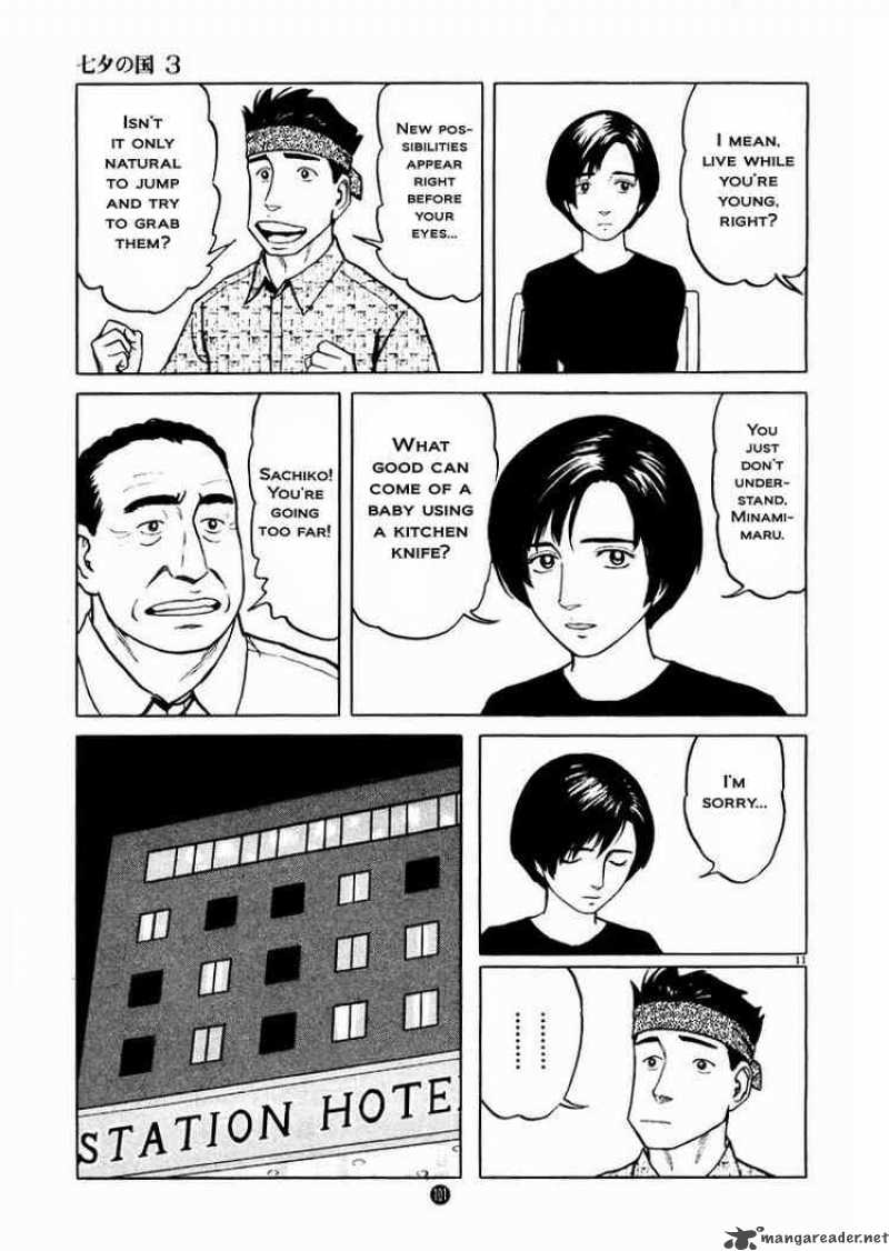 tanabata_no_kuni_18_11