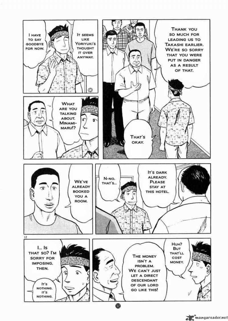 tanabata_no_kuni_18_12