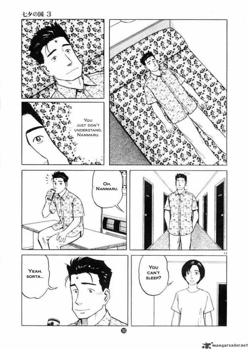 tanabata_no_kuni_18_13
