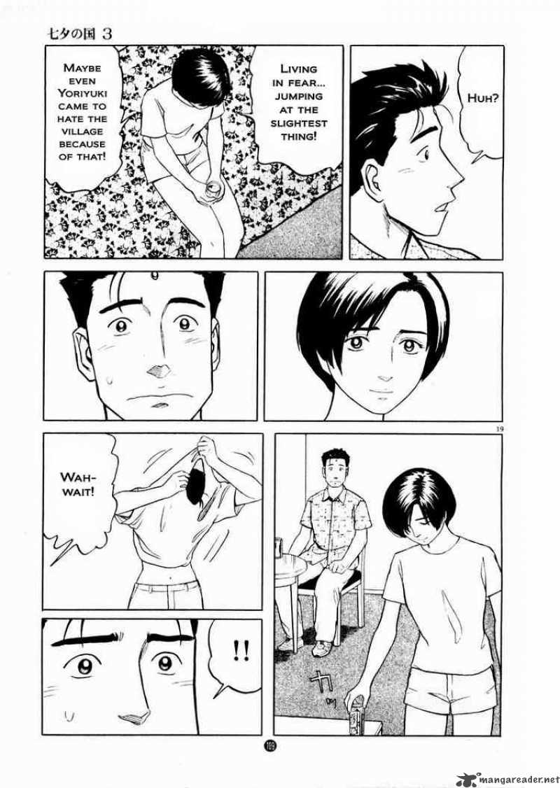 tanabata_no_kuni_18_19