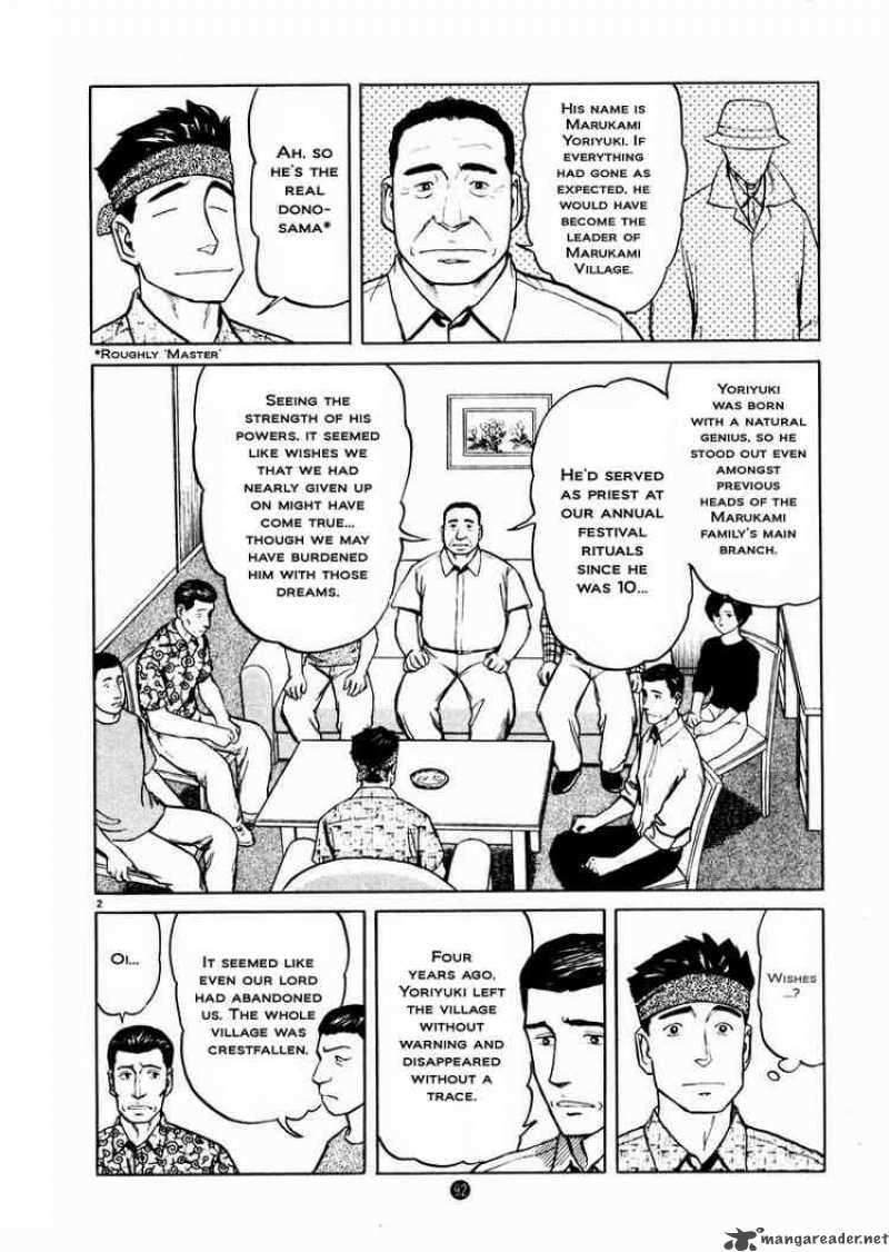 tanabata_no_kuni_18_2