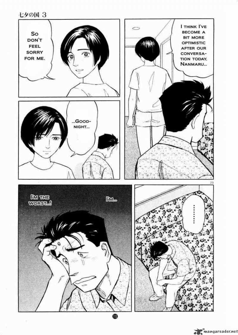 tanabata_no_kuni_18_23