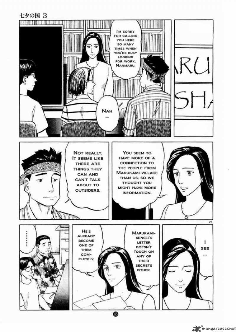 tanabata_no_kuni_18_25