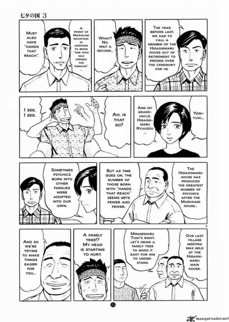 tanabata_no_kuni_18_3