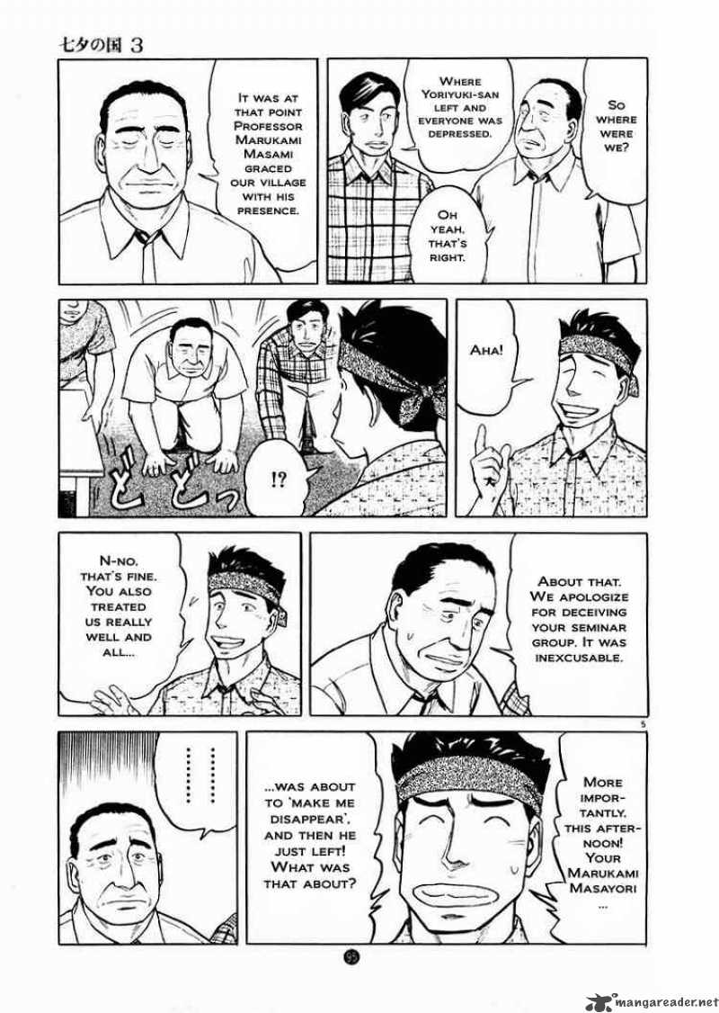 tanabata_no_kuni_18_5