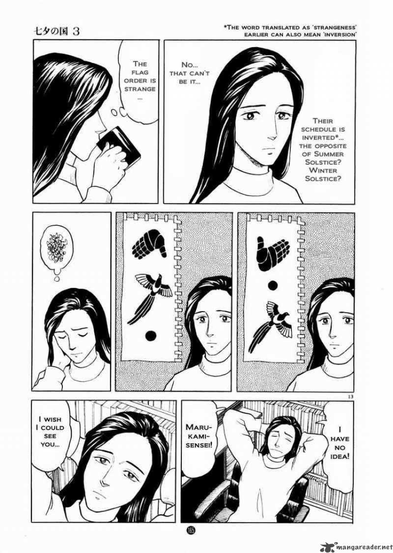 tanabata_no_kuni_20_13