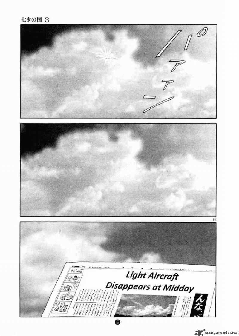 tanabata_no_kuni_20_15