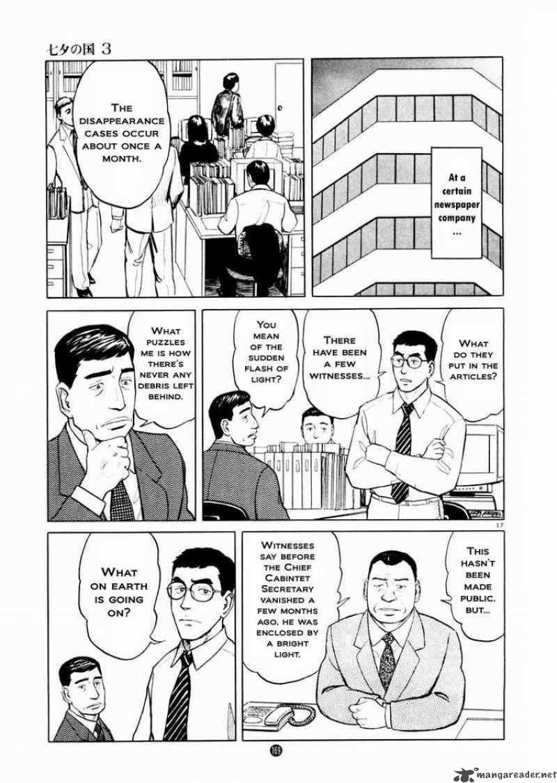 tanabata_no_kuni_20_17