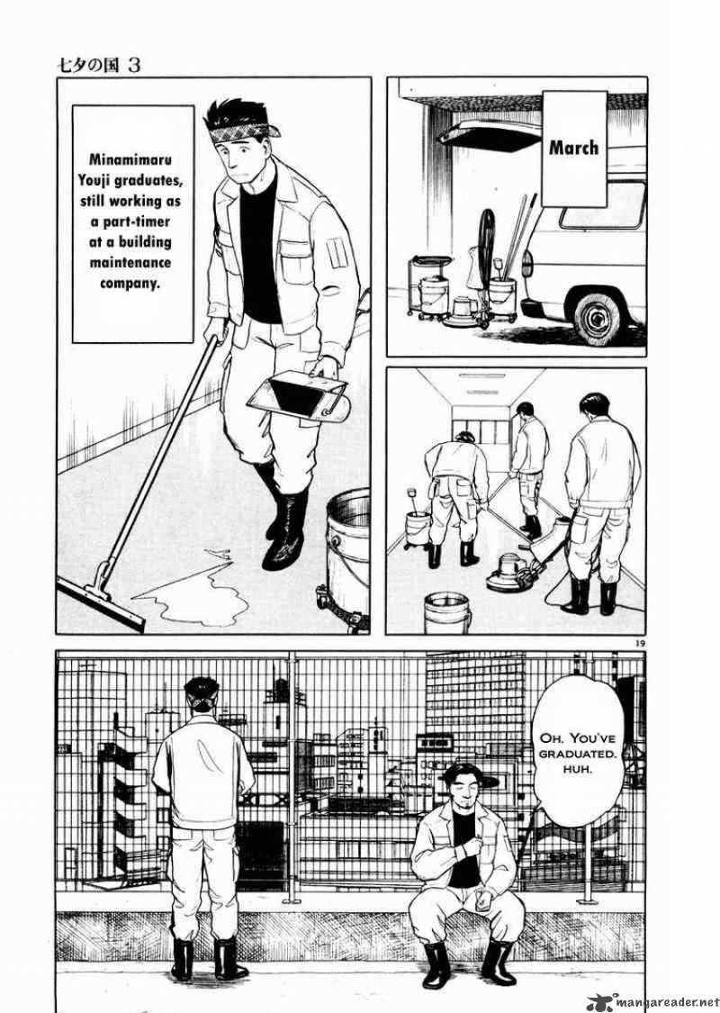 tanabata_no_kuni_20_19