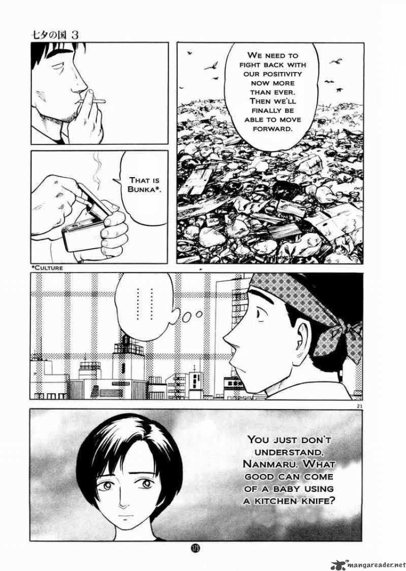 tanabata_no_kuni_20_21