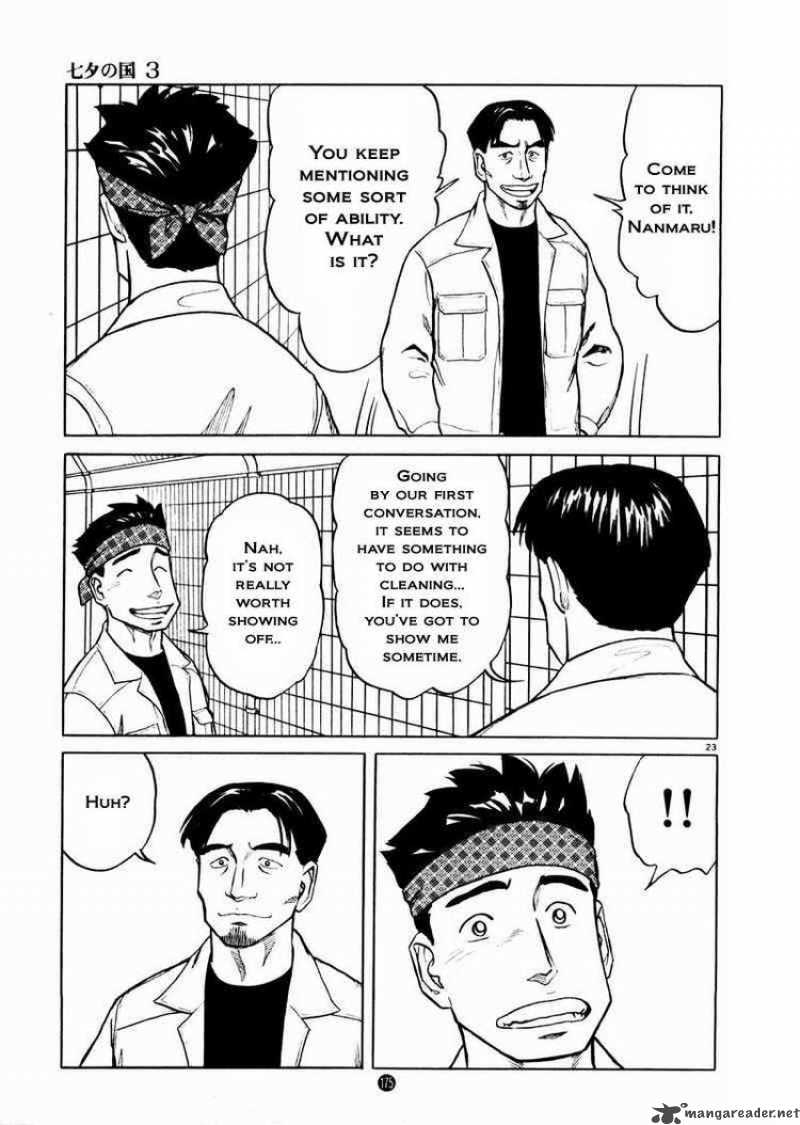 tanabata_no_kuni_20_23