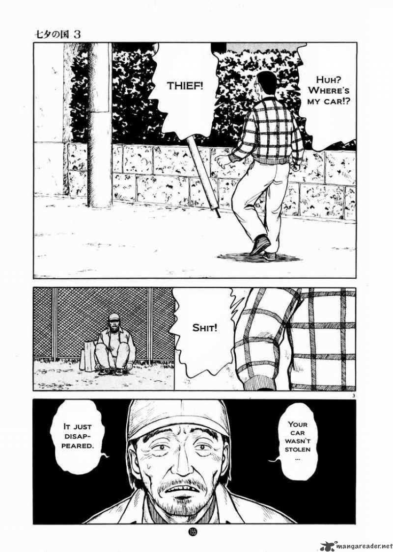 tanabata_no_kuni_20_3