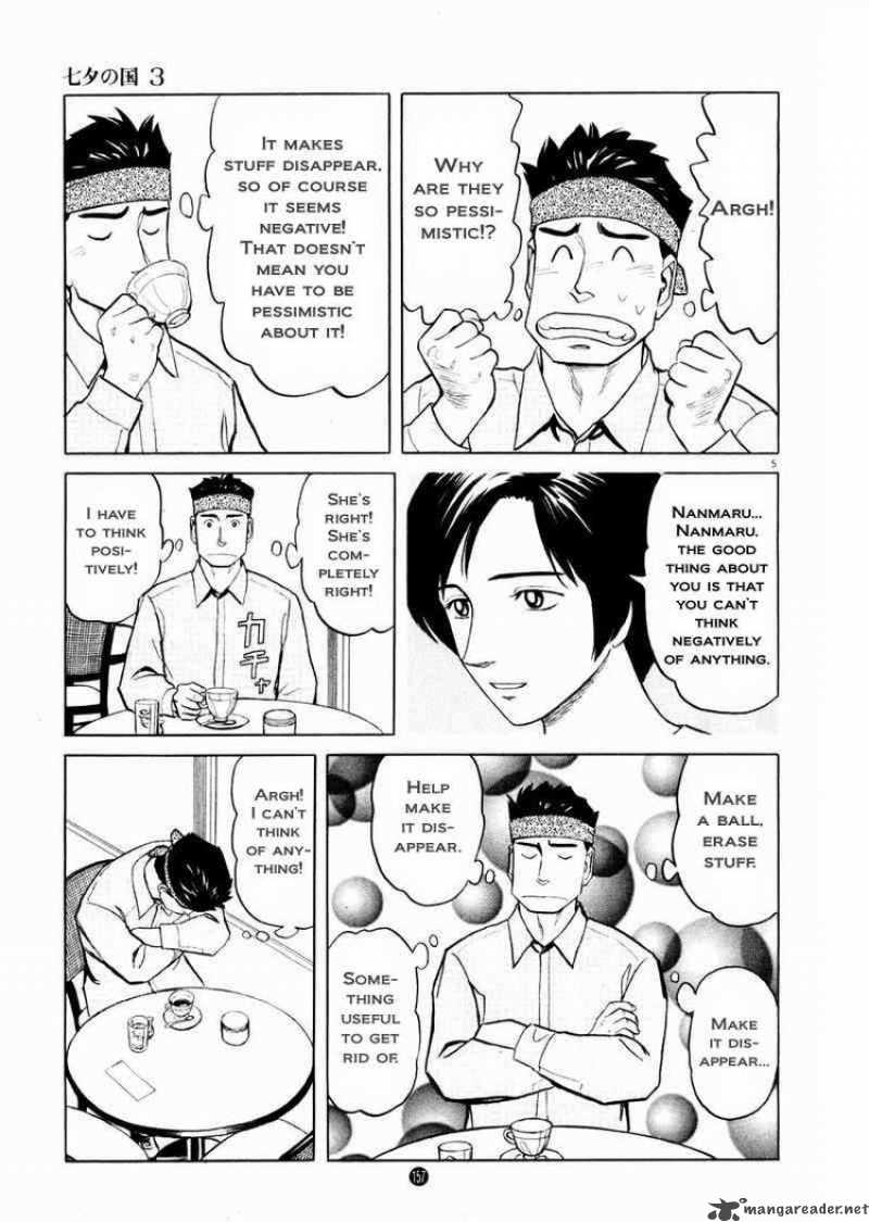 tanabata_no_kuni_20_5