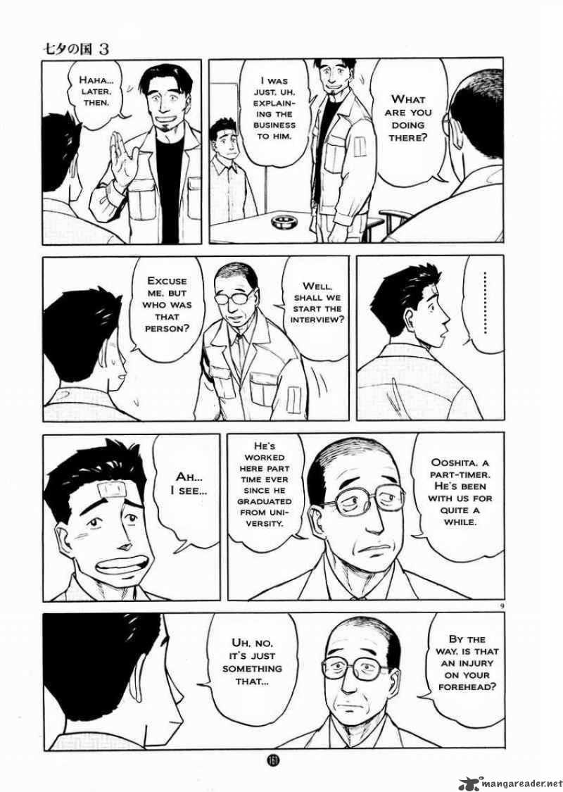 tanabata_no_kuni_20_9