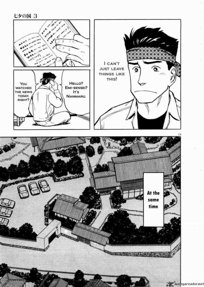 tanabata_no_kuni_21_12