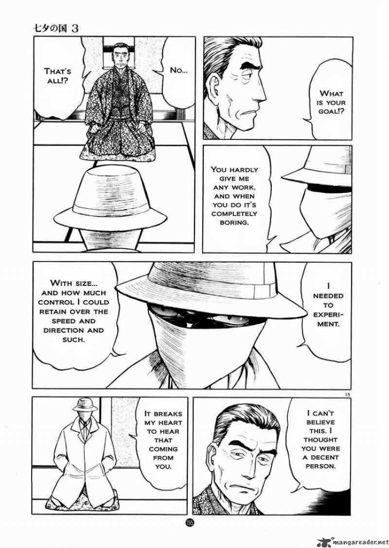 tanabata_no_kuni_21_14