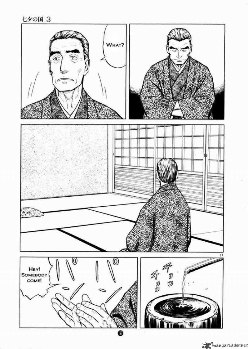 tanabata_no_kuni_21_16