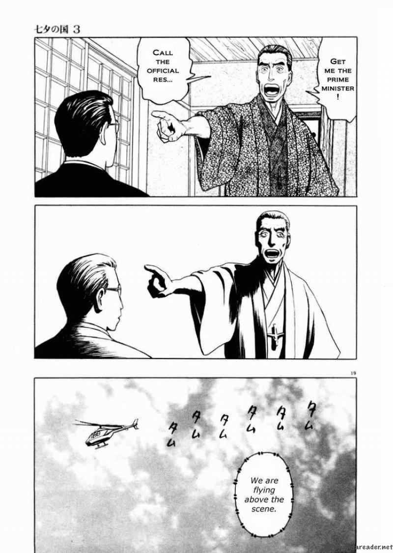 tanabata_no_kuni_21_18