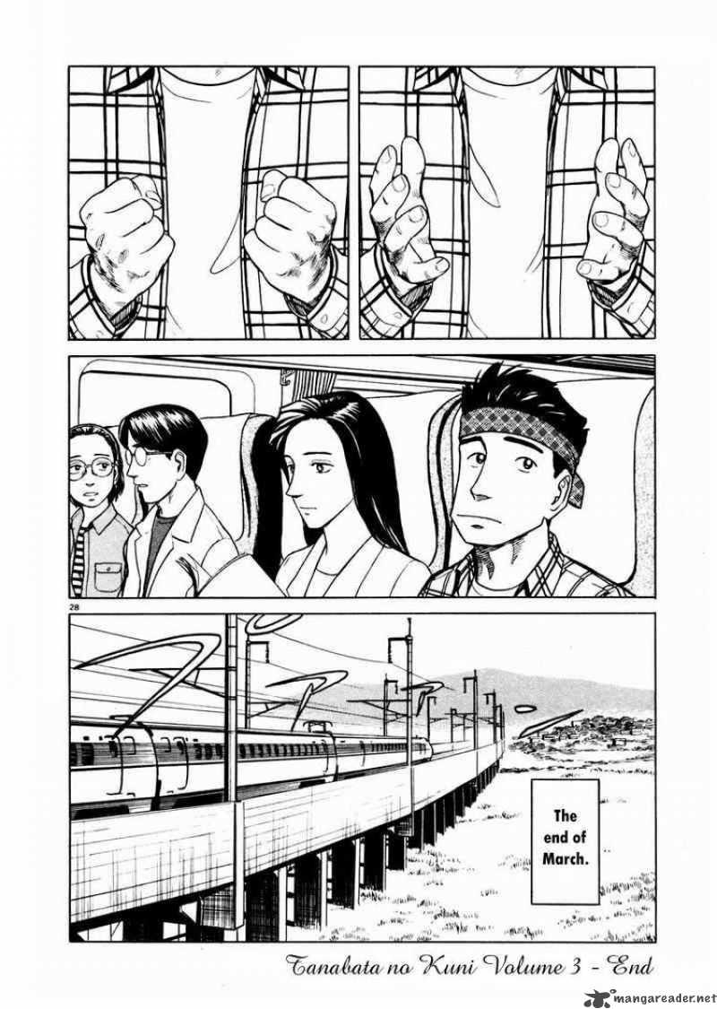 tanabata_no_kuni_21_25