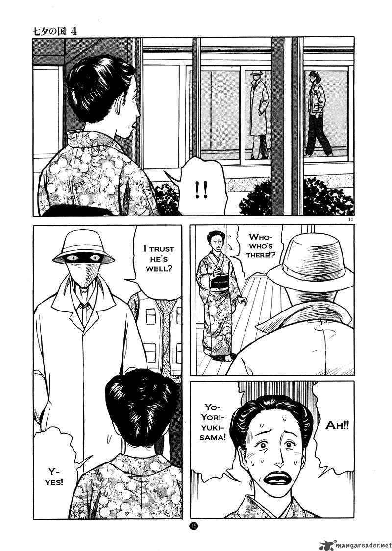 tanabata_no_kuni_22_11