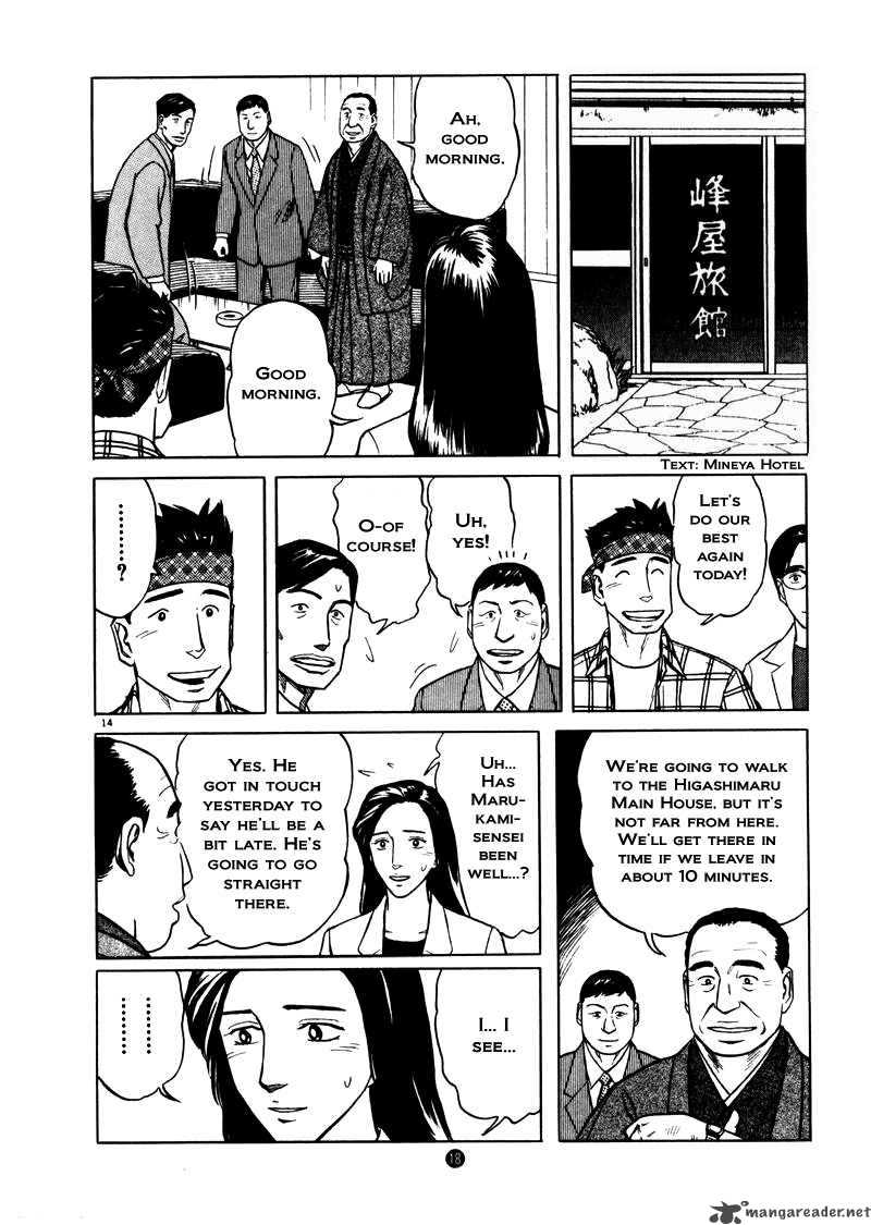 tanabata_no_kuni_22_14