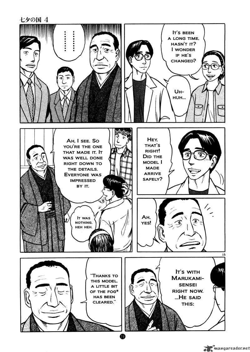 tanabata_no_kuni_22_15