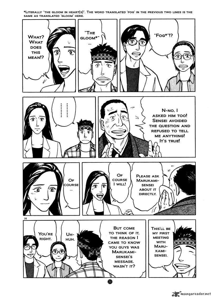 tanabata_no_kuni_22_16