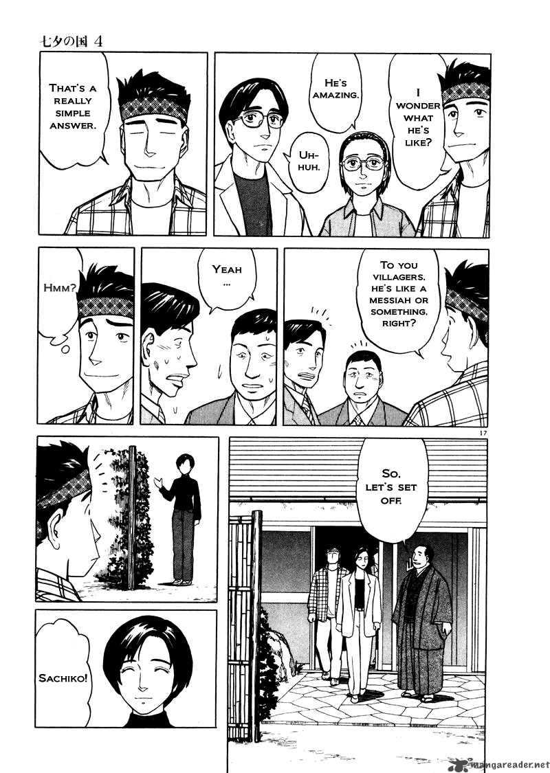 tanabata_no_kuni_22_17