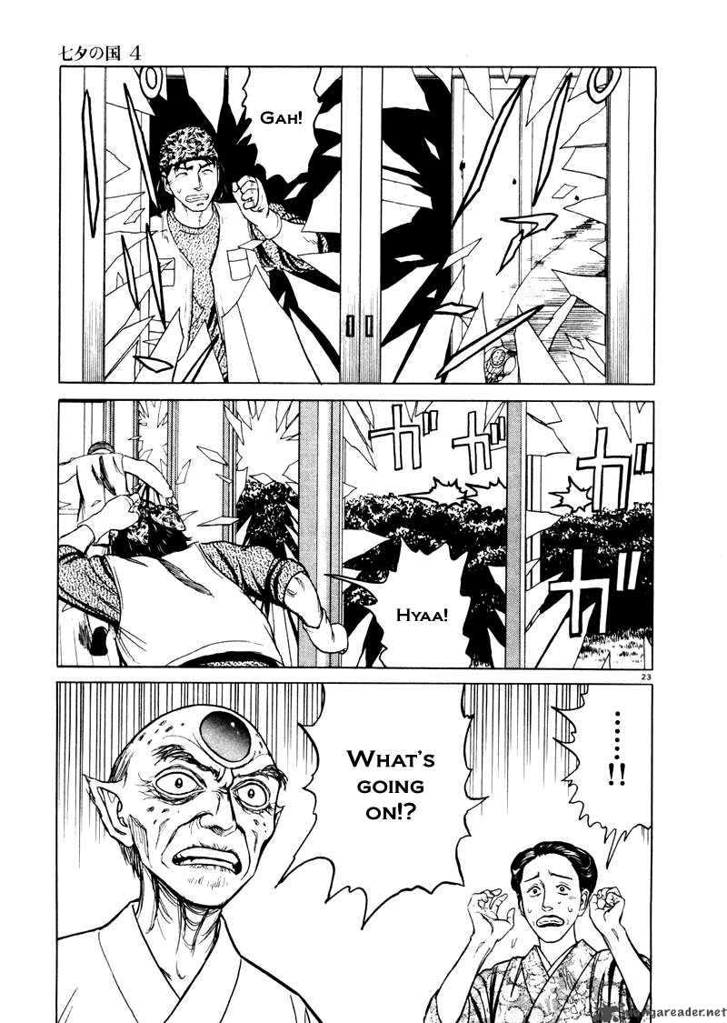 tanabata_no_kuni_22_22