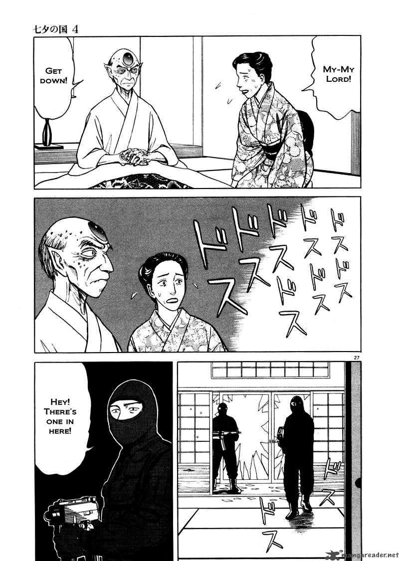tanabata_no_kuni_22_26