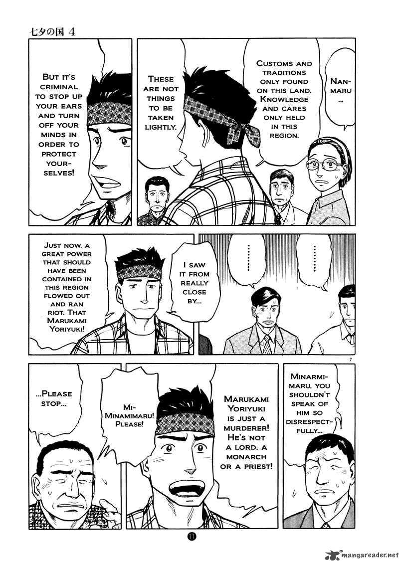 tanabata_no_kuni_22_7
