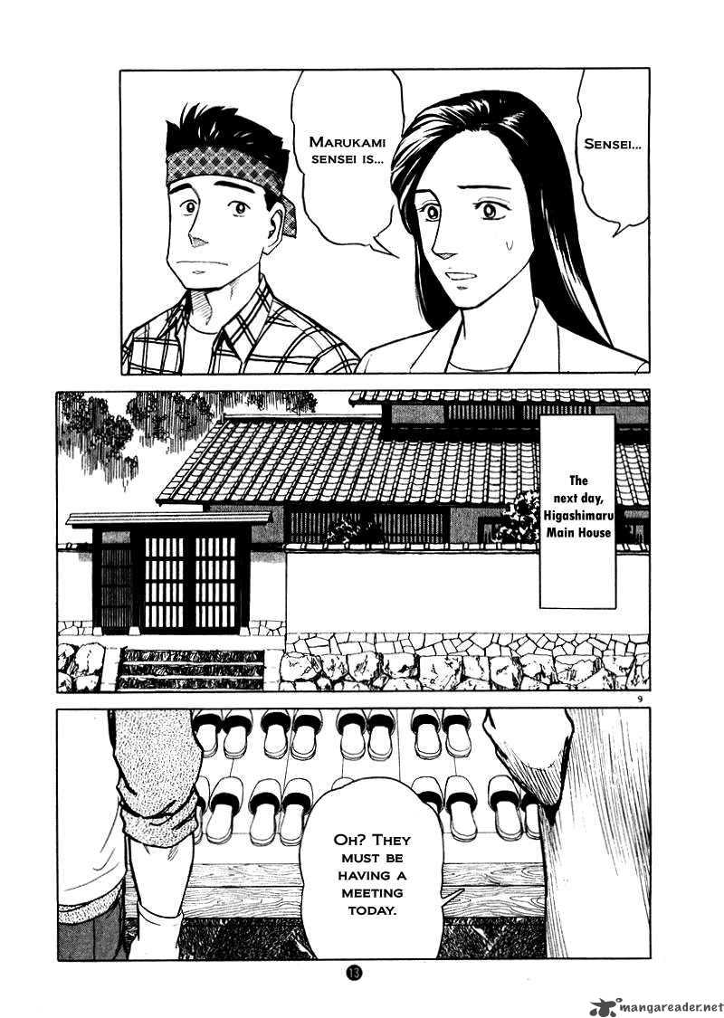 tanabata_no_kuni_22_9
