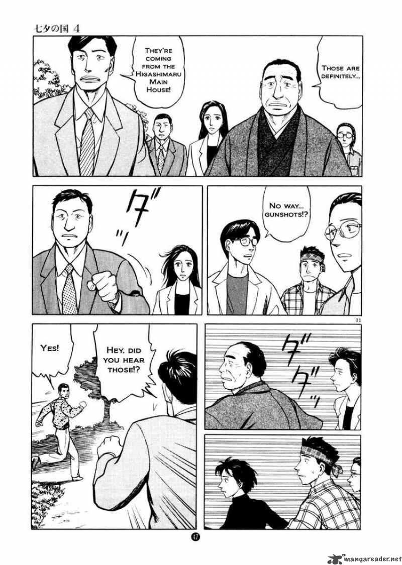 tanabata_no_kuni_23_11