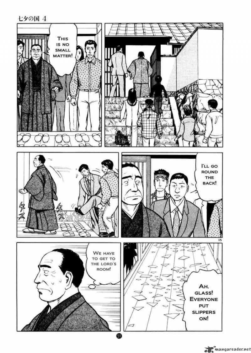 tanabata_no_kuni_23_15
