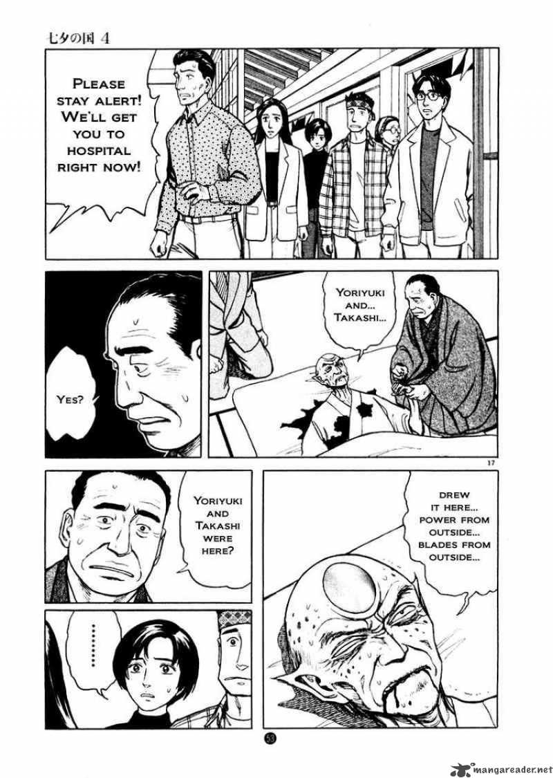 tanabata_no_kuni_23_17