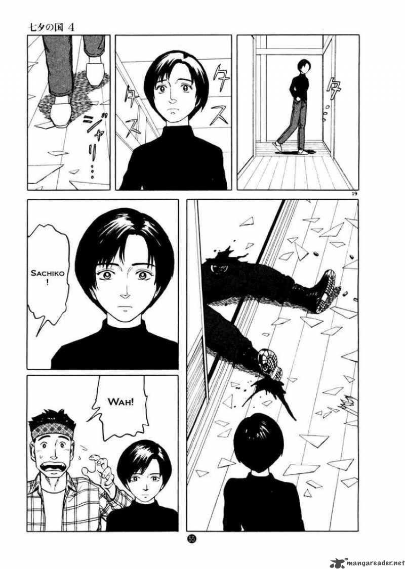 tanabata_no_kuni_23_19