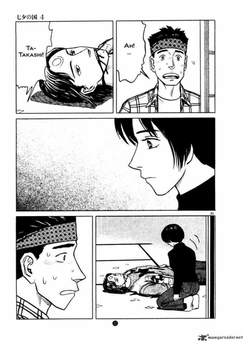 tanabata_no_kuni_23_21