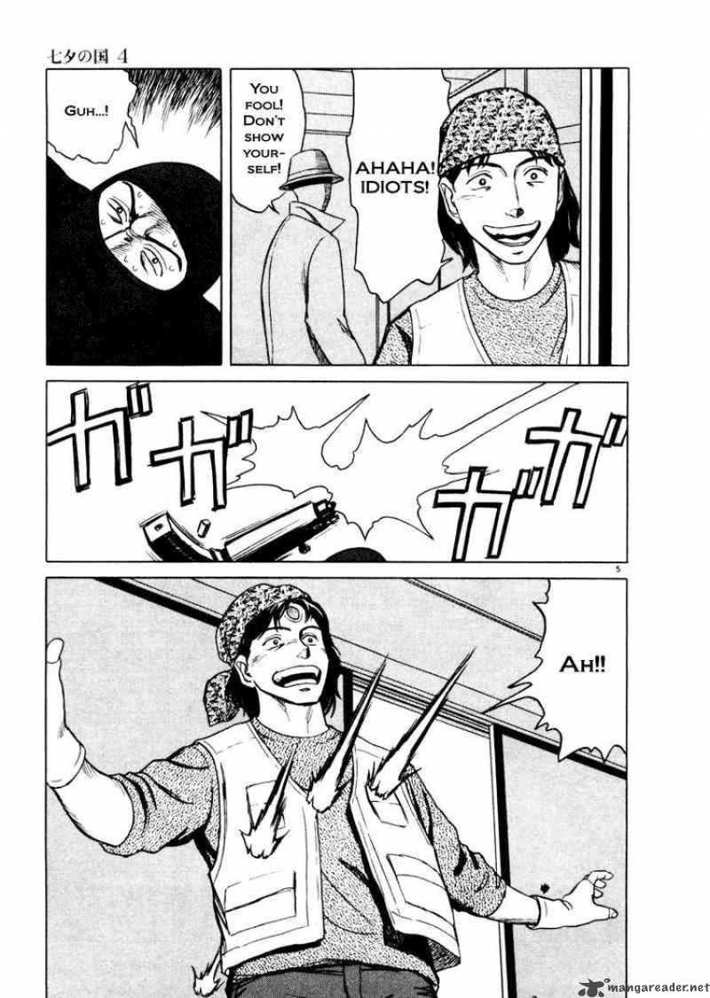 tanabata_no_kuni_23_5