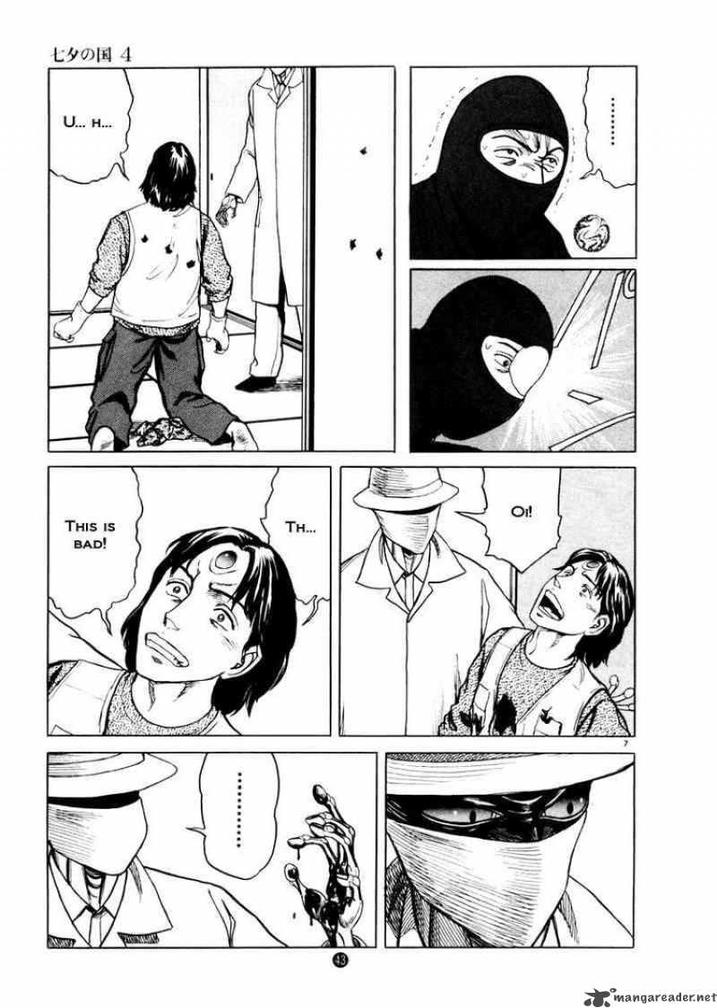 tanabata_no_kuni_23_7