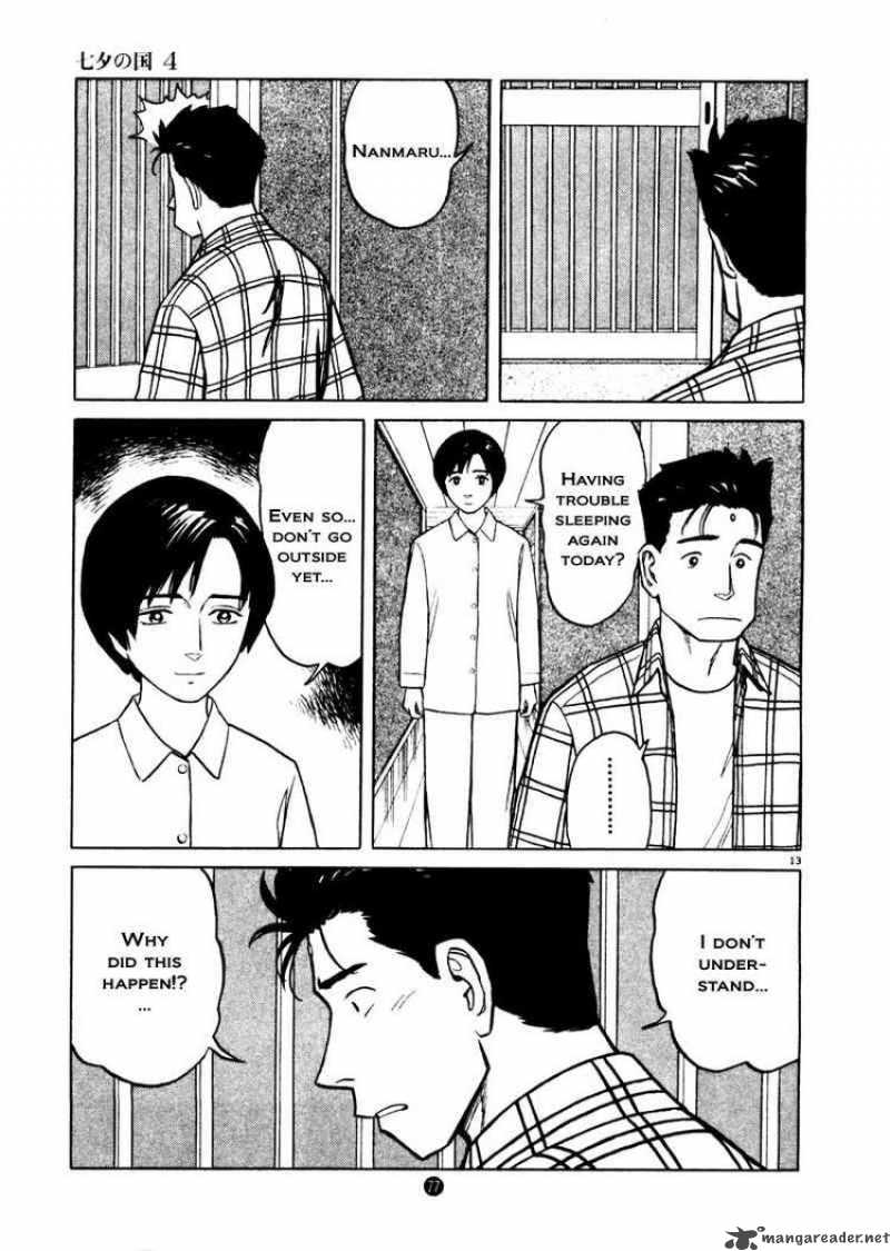 tanabata_no_kuni_24_13