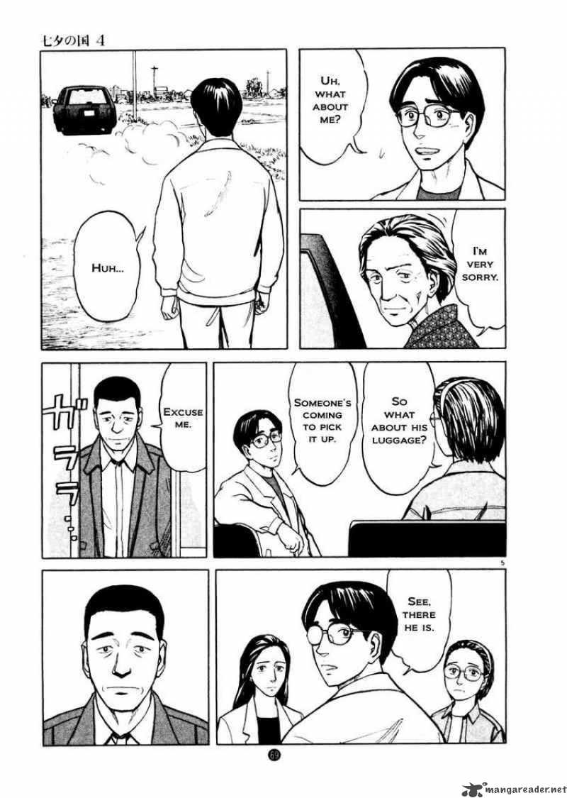 tanabata_no_kuni_24_5