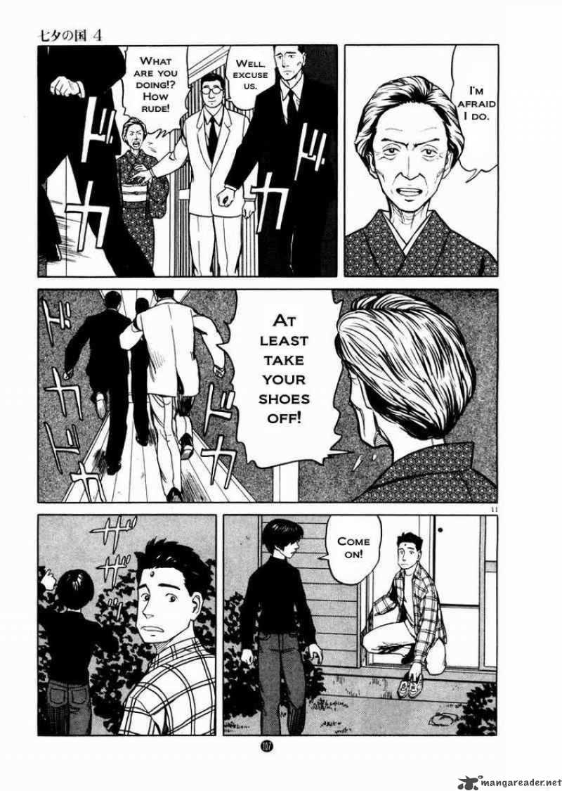 tanabata_no_kuni_25_11