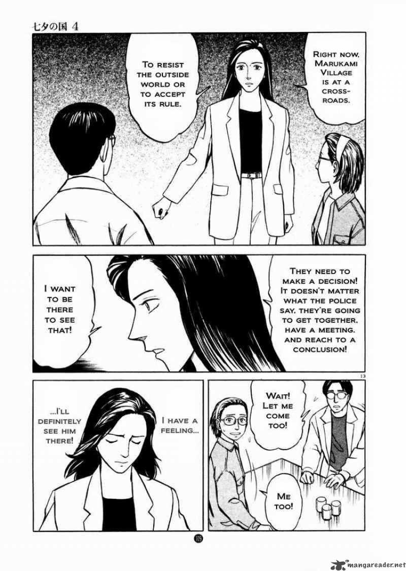 tanabata_no_kuni_25_13
